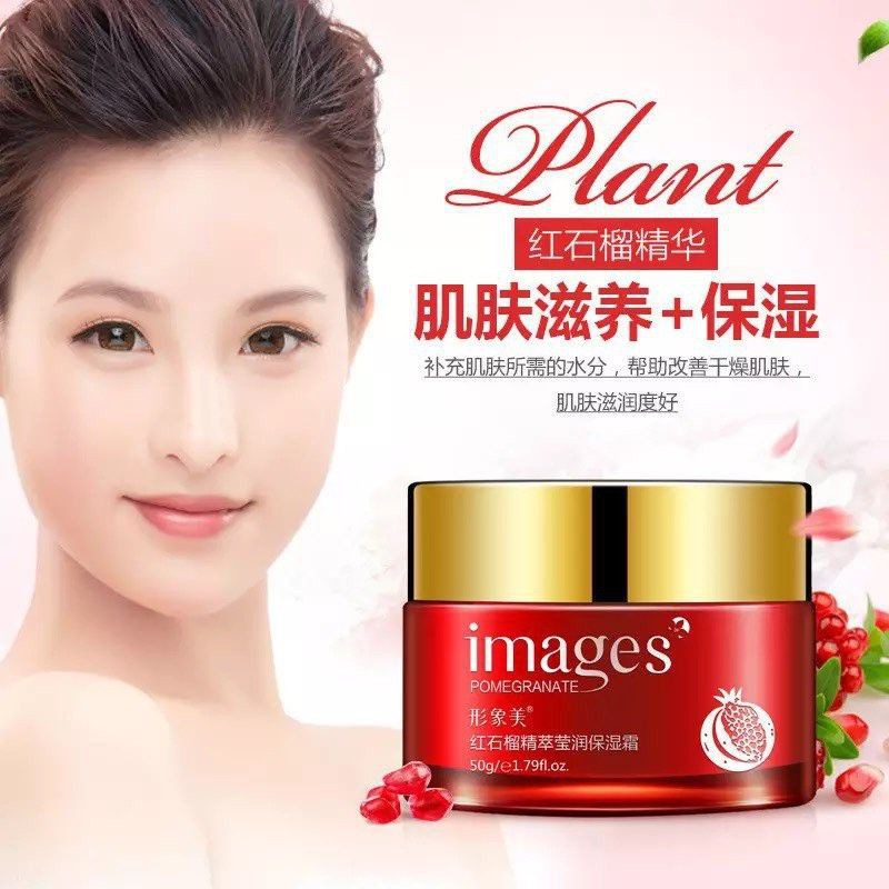 ครีมทับทิม-images-red-pomegranade-cream-หน้าขาวใส-ลดริ้วรอย-ครีมหน้าเด้ง-สินค้า