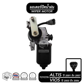 มอเตอร์ปัดน้ำฝน TOYOTA ALTIS 01 - 07 , VIOS 03 - 06 12V อัลติส วีออส รถบรรทุก มอเตอร์ฉีดน้ำฝน มอเตอร์ฉีดล้างกระจก