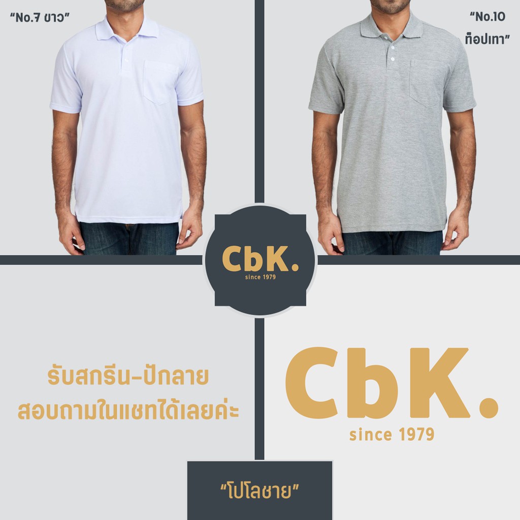 เสื้อโปโลชาย-สีสันรับปีใหม่