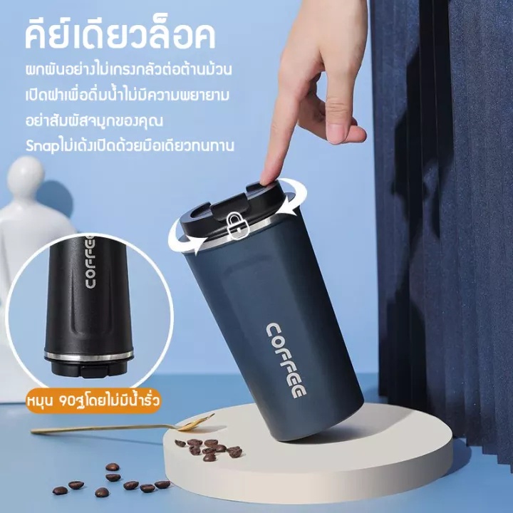 แก้วกาแฟเก็บความร้อน-กระติกเก็บความร้อน-แก้วเก็บความเย็น-380ml-510ml