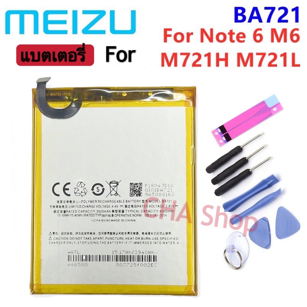 แบตเตอรี่-meizu-meilan-note6-m6-note-m721q-m721h-m721l-ba721-แบต-meizu-meilan-note-6-m6note-battery-ba721-4000mah