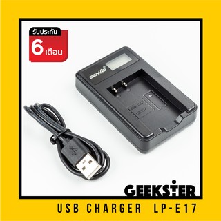 สินค้า แท่นชาร์จ แบต USB สำหรับ CANON E17 / LP-E17 / LPE17 / EOS RP / 200D / 750D / 800D / Rebel / M3 /  Battery Charger