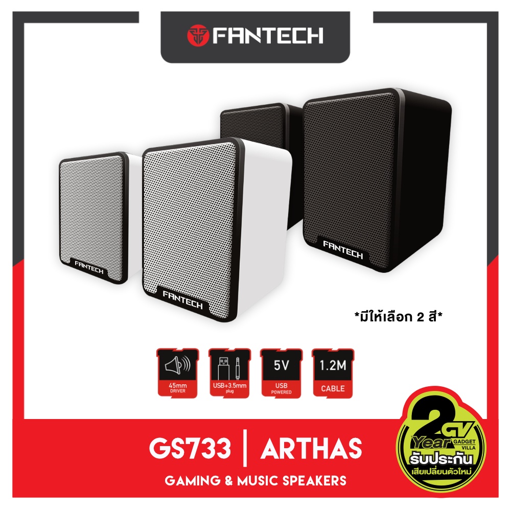 ราคาและรีวิวFANTECH Gaming Speaker Stereo GS733 ลำโพงเกมมิ่ง สเตริโอ 2.0 ระบบเสียง 360 Surround Bass ลำโพง เกมส์