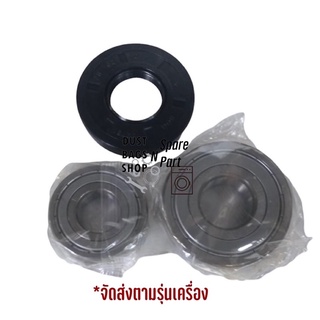 ชุดลูกปืน ซีล เครื่องซักผ้า Electrolux รุ่น EWF1082 / EWF1082G 📍 ได้ลูกปืน 2 ตลับ และซีล 1 ชิ้น