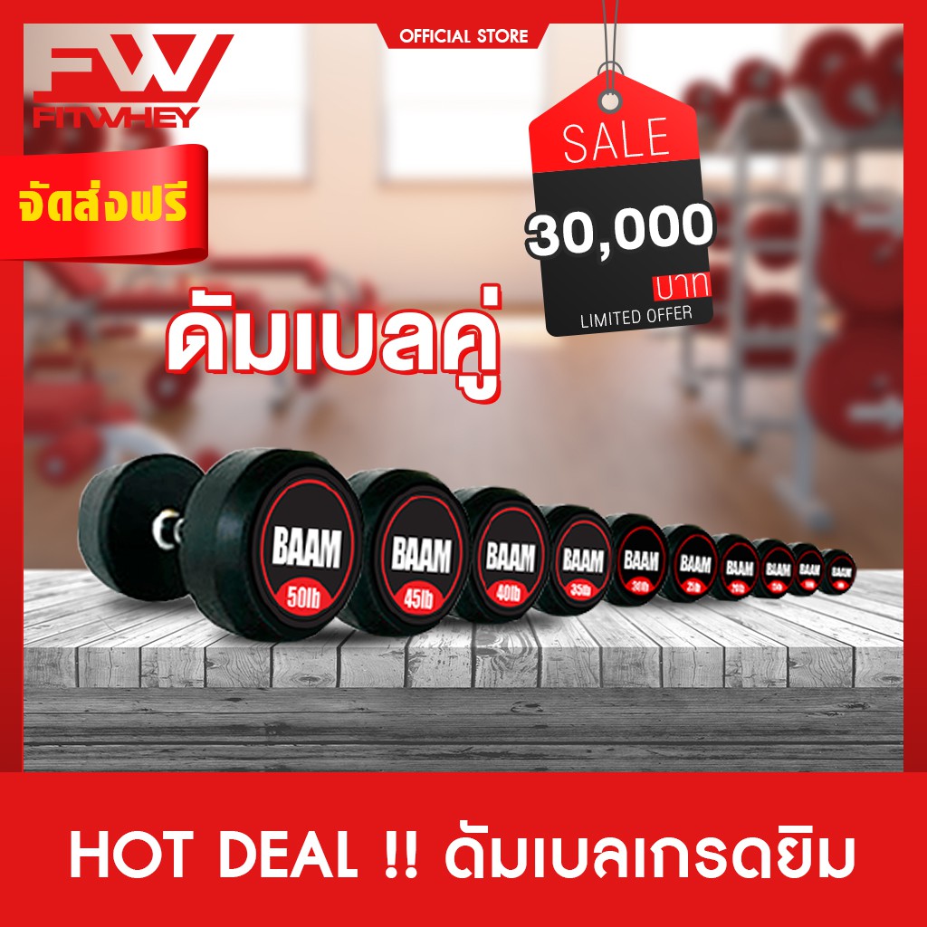 ชุดโปรโมชัน-fitwhey-dumbbell-hardcore-set-ดัมเบล-10-คู่-5-10-15-20-25-30-35-40-45-50-ปอนด์-เกรดยิม