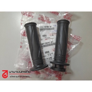 20PF624101 - 1CKF624001 ปลอกแฮนด์ GRIP MSLAZ  MT-15 XSR-155 R15 V2 แท้ศูนย์ Yamaha