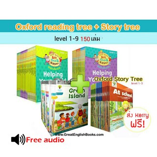 *มีเก็บเงินปลายทาง*หนังสือภาษาอังกฤษ ชุด Combo set  150 เล่ม Oxford Reading Tree Level 1-9 + Oxford Story tree level 1-3