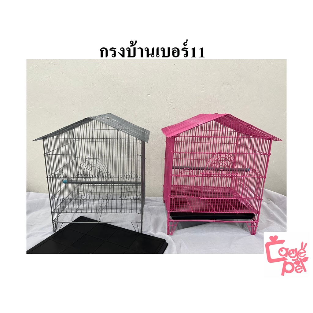 กรงบ้านเบอร์11-บ้านเบอร์6-กรงนก-บ้านนก