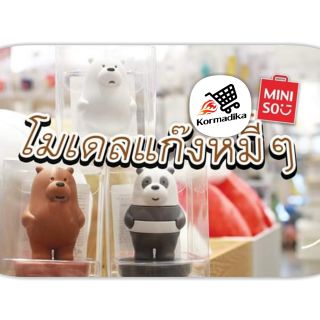 ภาพหน้าปกสินค้าตุ๊กตา We bare bear โมเดลแก๊งหมีๆ ตุ๊กตาหน้ารถ ฟิก​เกอร์​หมี Figure สินค้าแท้จาก Miniso โมเดล ของเล่น ของสะสม Model ที่เกี่ยวข้อง