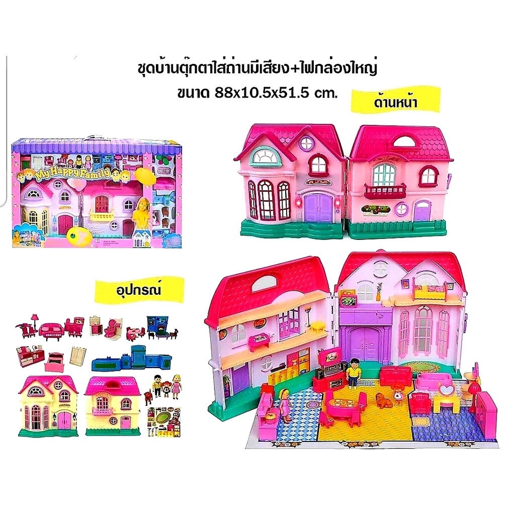 บ้านตุ๊กตา-บ้านบาร์บี้-บ้านของเล่นหลังใหญ่-664n-16328