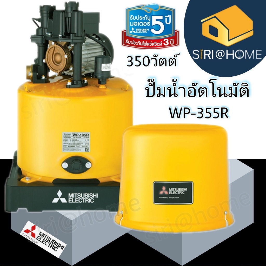 ส่งเร็ว-ถูกสุด-ปั้มน้ำแบบอัตโนมัติ-ถังกลม-wp-355r-wp355r-mitsubishi-ปั๊มน้ำอัตโนมัติ-350วัตต์-350watt