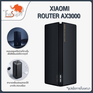 Xiaomi Gigabit Router AX3000 Wi-Fi 6 เราเตอร์ พอร์ต Gigabit สำหรับครัวเรือนขนาดใหญ่การเจาะที่แข็งแกร่ง รองรับ.4/5G/LAN