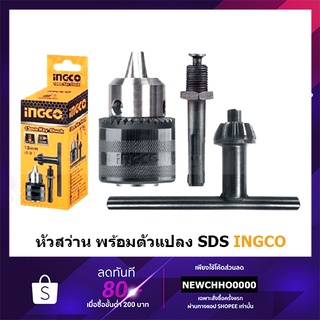 INGCO หัวสว่าน 13มม.พร้อมแกนโรตารี่ SDS-Plus KC1301.1