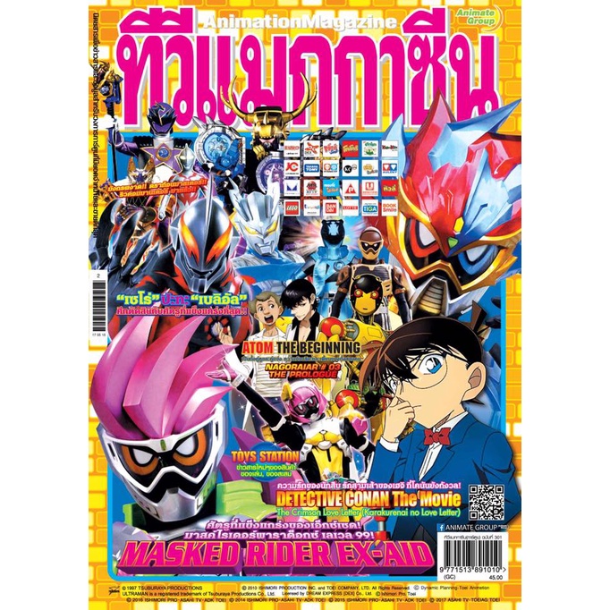 หนังสือ-tv-magazine-vol-301-315-ทีวีแมกกาซีน-301-315