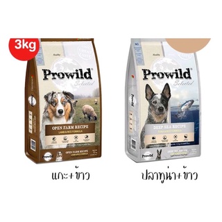 Prowild อาหารสุนัข Super Premium โปรไวลด์ ขนาด 3 kg.