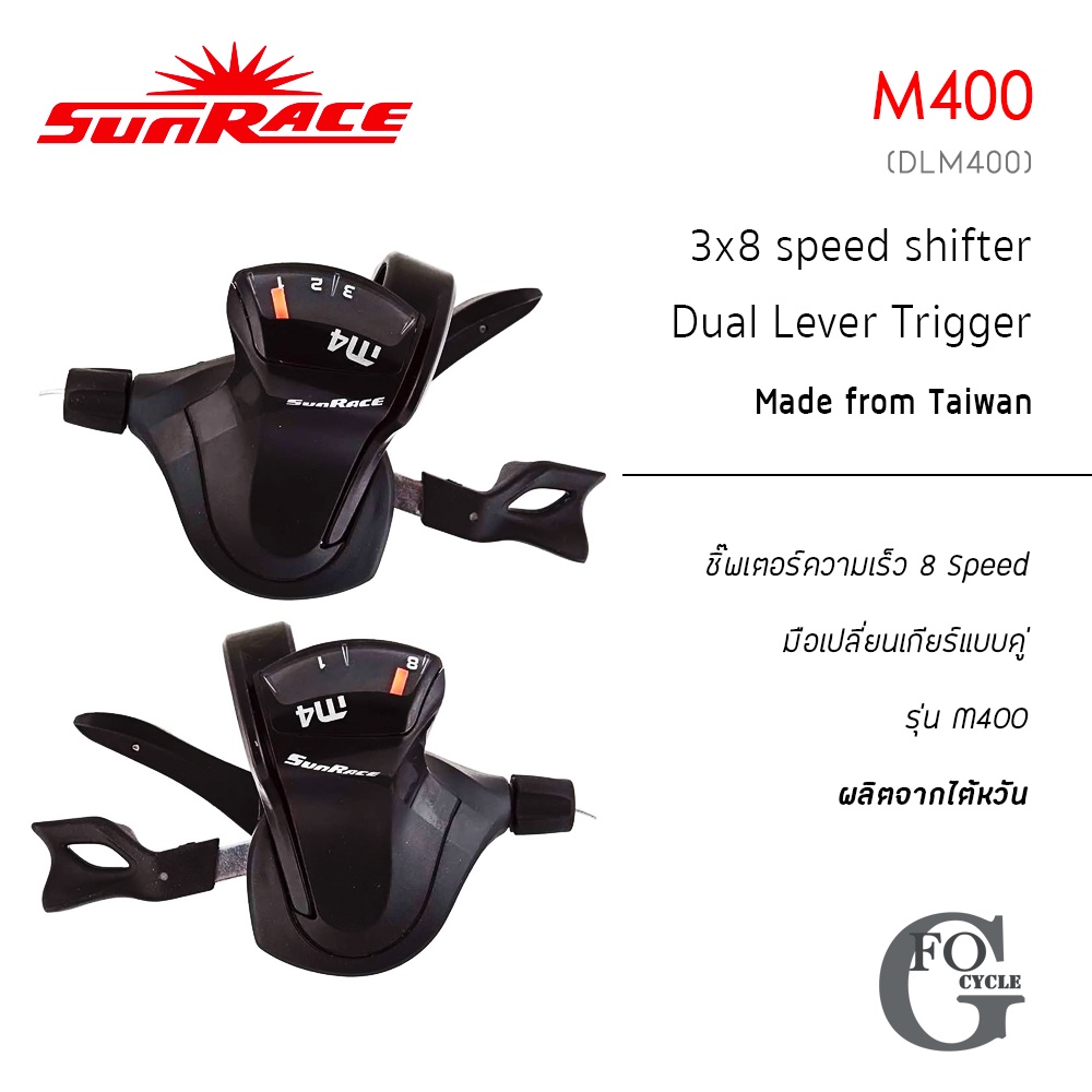 มือเกียร์จักรยานเสือภูเขา-sunrace-3x8-m400-ข้างซ้าย-ขวา-ชิ๊พเตอร์-8-speed-ของแท้