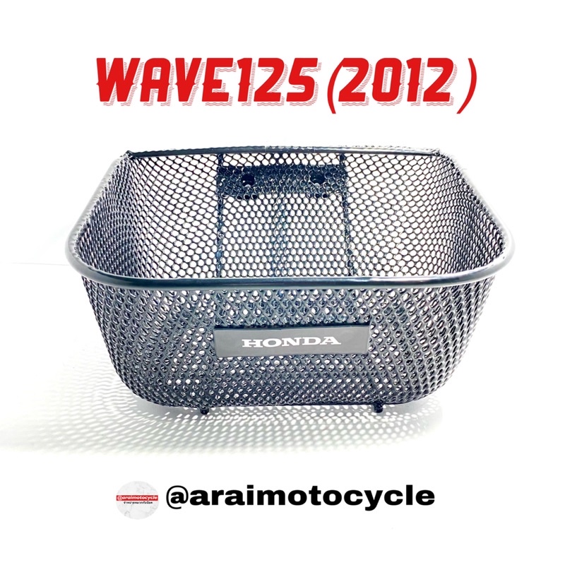 ตะกร้าหน้า-เวฟ125-2012-มีขา-แท้เบิกศูนย์-รถเวฟ125ปี-2012-2019