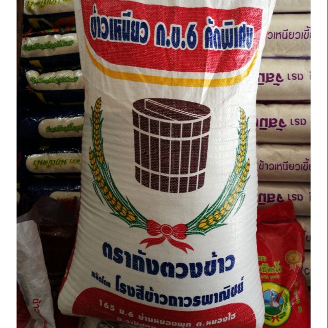 ข้าวเหนียว-กข6-ตัดพิเศษ-ตราถังตวงข้าว-1-kg-ตักแบ่ง