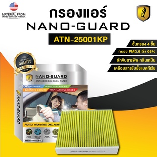 Porsche 991(911.2) (2011-2019) ATN-25001KP (กรองแอร์ARCTIC NANO-GUARD FILTER ฆ่าเชื้อโรค+ดูดกลิ่นเหม็น+ดักสารก่อภูมิแพ้)