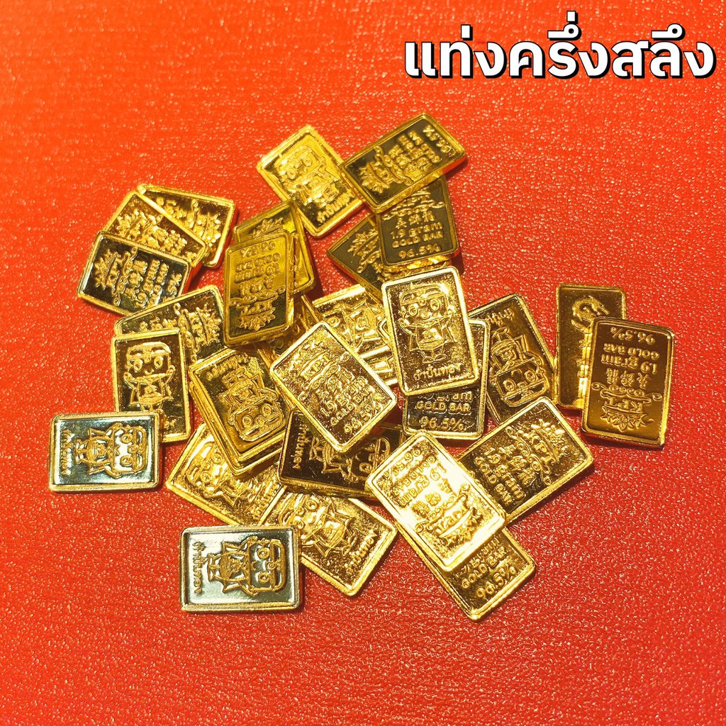 ภาพหน้าปกสินค้าKPTGOLD ทองคำแท่ง น้ำหนัก ครึ่งสลึง ทอง 96.5% 1.9กรัม พร้อมใบประกัน เก็บเงินปลายทางได้