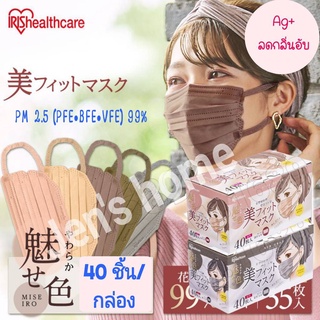 ภาพหน้าปกสินค้าสุดคุ้ม!! 40 ชิ้น 🇯🇵 IRIShealthcare IRISOhyama Beauty Mask ของแท้ 100% รุ่น B - Fit Mask แมสญี่ปุ่น หน้ากากอนามัยญี่ปุ่น ที่เกี่ยวข้อง