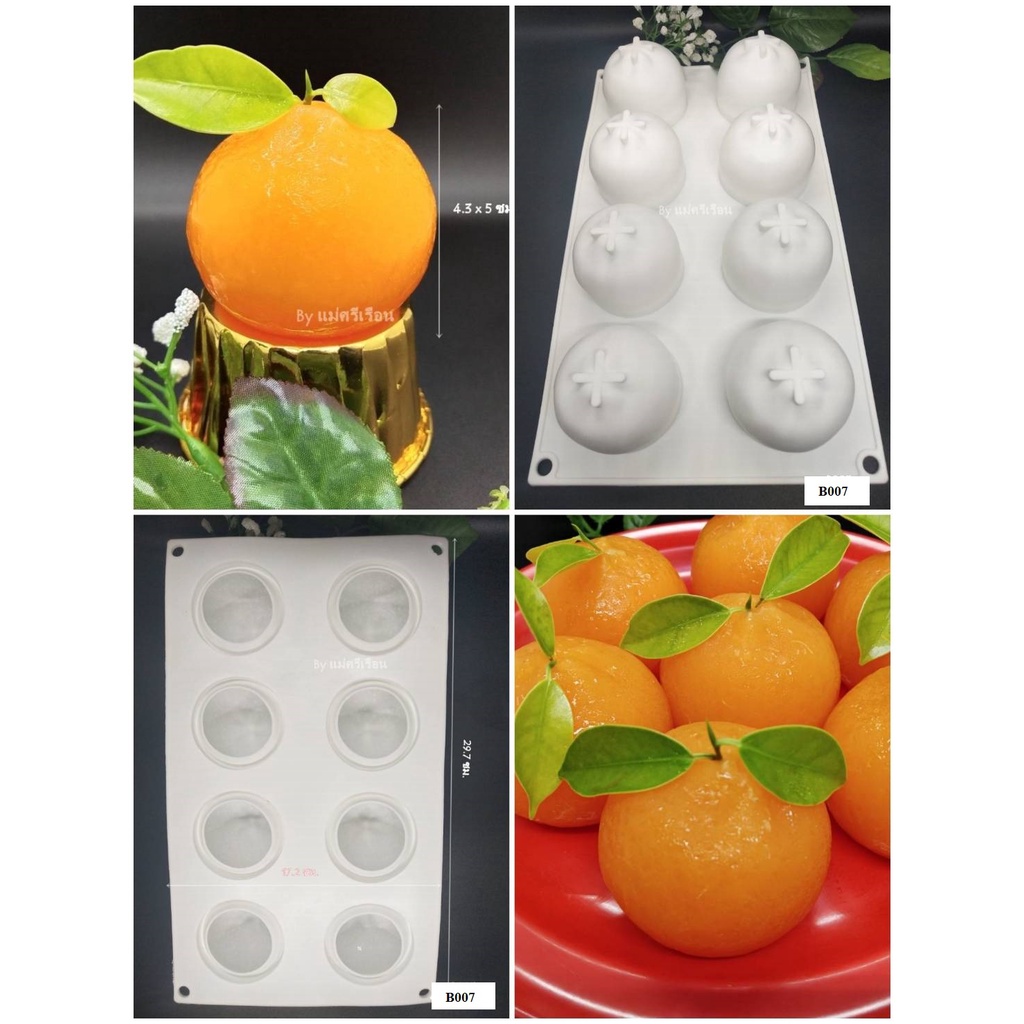 พิมพ์ลูกส้ม-b007-พร้อมส่ง-พิมพ์ส้ม-พิมพ์ซิลิโคน-พิมพ์ทำขนม-พิมพ์ทำอาหาร-พิมพ์สามมิติ-ส้ม-วุ้น-ลายส้ม