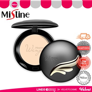 ภาพขนาดย่อของภาพหน้าปกสินค้าแป้งมิสทีน MISTINE WINGS EXTRA COVER POWDER SPF25 PA++ จากร้าน velvetcosme บน Shopee