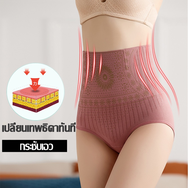 by-monkeyshop-underwear-กางเกงในเอวสูง-ปรับให้สัดส่วนเข้าทรงสวย-กางเกงในผู้หญิง-กางเกงในเก็บพุง-กางเกงในรัดพุง-caa94