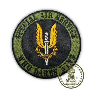 อาร์มสเปเชียลแอร์เซอร์วิส แบบเย็บติดเสื้อ(อังกฤษ: Special Air Service  SAS)