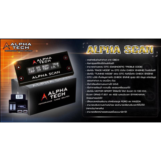 ALPHA SCAN เกจอัจฉริยะตัวเดียวครบฟังก์ชันโคตรเยอะ!! สุดคุ้มค่า ...