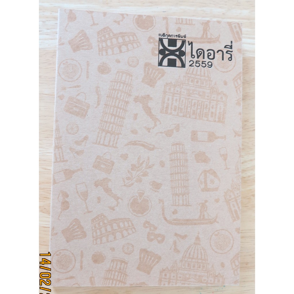 diary-2016-โปสการ์ด-เวนิส-จิตรกรโดย-พล-ต-ต-สุรศักดิ์-สุทธารมณ์