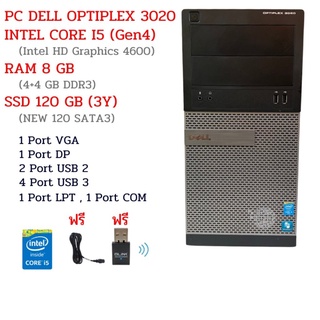 สินค้า คอมพิวเตอร์ DELL CORE I5 (GEN4) RAM 4-8 GB SSD(3Y) 120-480 GB (DELL OPTIPLEX 3020) เครื่องพร้อมใช้งาน