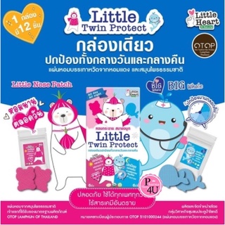 Little Twin Protect แผ่นหอมบรรเทาอาการคัดจมูก หอมกระจาย สบายจมูก  NOSE+BIG WHALE 12ชิ้น อย่างละ6ชิ้น