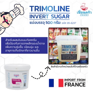 Trimoline Invert Sugar แบ่งบรรจุ 500 g. (05-6237)