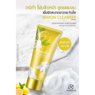ภาพหน้าปกสินค้าโฟมล้างหน้าวานีก้า สูตรเลม่อน🍋 Vanekaa Lemon Cleanser ซึ่งคุณอาจชอบสินค้านี้