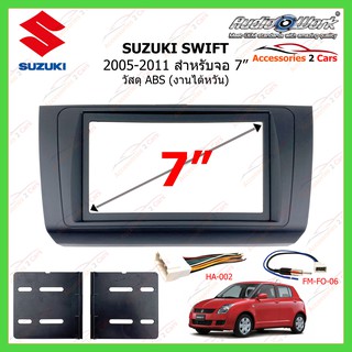 หน้ากากวิทยุรถยนต์SUZUKI SWIFT ปี 2005-2011 ขนาดจอ 7 นิ้ว AUDIO WORK  รหัสSZ-2302T