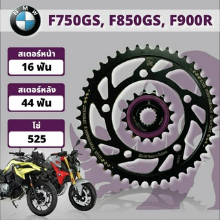 สเตอร์ สำหรับ BMW F750GS / F850GS / F900 R,XR