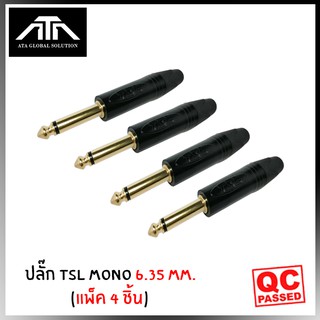 หัวปลั๊ก TSL MONO ขนาด 6.35MM. Adapter Jack Audio Cable สายแปลง 6.5mm Male to 3.5mm Male Audio Cable บอดี้เหล็กดำ