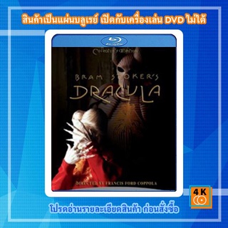 หนังแผ่น Bluray Bram Stokers Dracula (1992) ดูดเขี้ยวจมยมทูตผีดิบ Movie FullHD 1080p