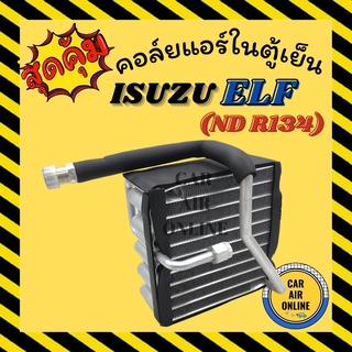 ตู้แอร์ คอล์ยเย็น แอร์ รถยนต์ ISUZU ELF (R134a) M24 เกลียว ND 1 หาง อลูมิเนียม อีซูซุ เอลฟ์ แผงคอล์ยเย็น คอยเย็น