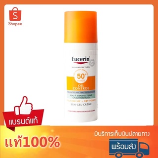 Eucerin Sun Dry Touch Oil Control Face SPF50+ 50ml ยูเซอริน ซัน ดราย ทัช ออยล์ คอนโทรล ครีมกันแดดเนื้อบางเบา