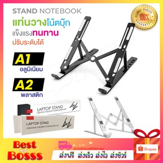 Notebook stand A1 แท่นวางแล็ปท็อป อลูมินัมอัลลอยโน้ตบุ๊คที่ยึดคอมพิวเตอร์ ยืนแล็ปท็อปขาตั้งสําหรับ macbook Lap