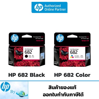 ภาพขนาดย่อของสินค้าหมึกพิมพ์ HP 682 BK/CO Original Ink Advantage Cartridge สำหรับเครื่อง HP 2335 2337 2775 2776 2777HP by Earthshop