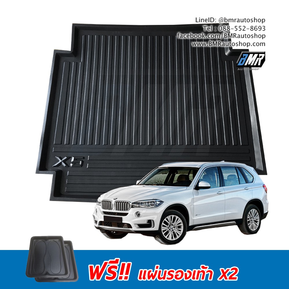 ถาดท้ายรถยนต์-ldpe-สำหรับ-bmw-x5-f15