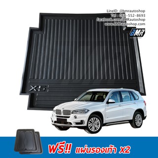 ถาดท้ายรถยนต์ LDPE สำหรับ BMW X5 ( F15 )