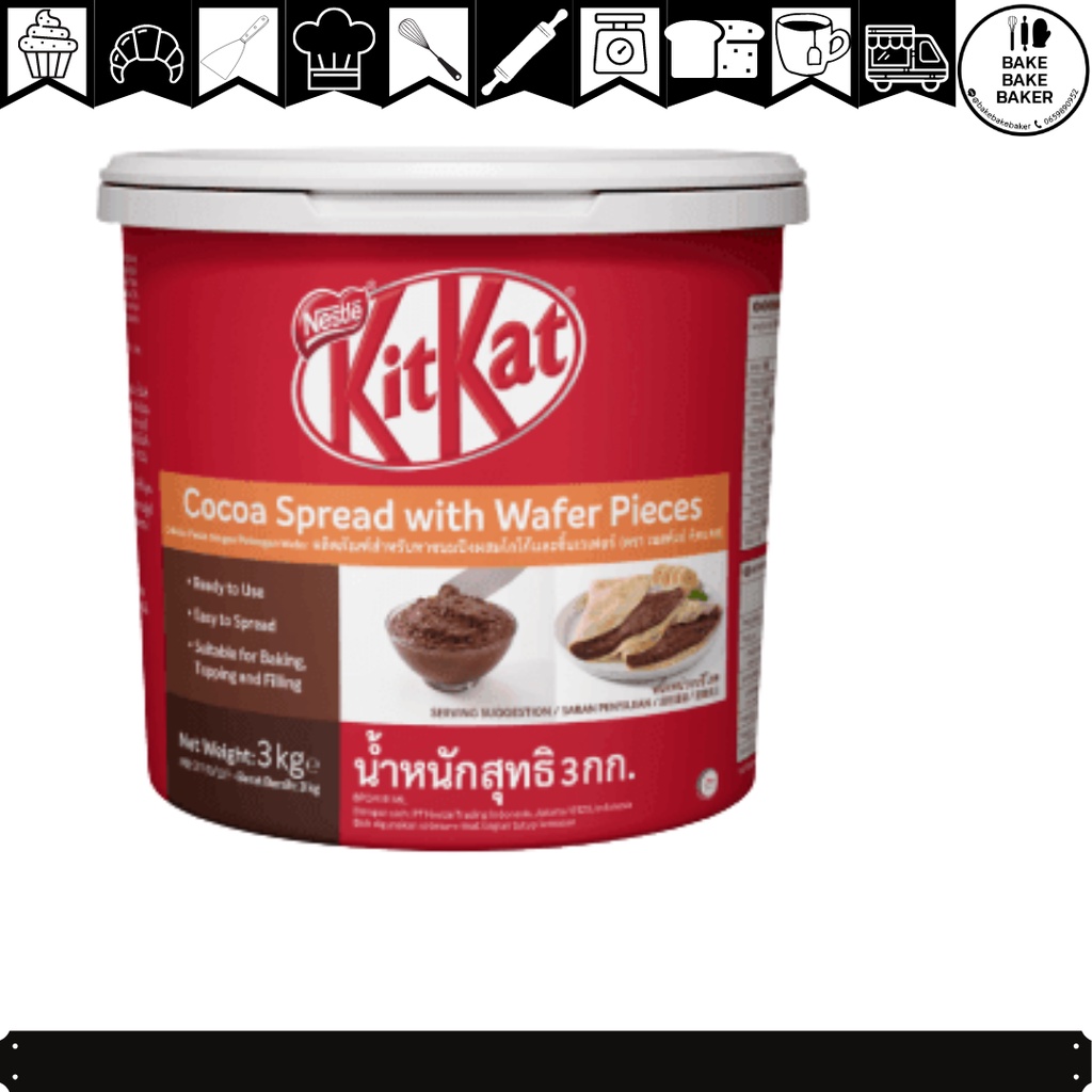 ภาพหน้าปกสินค้าพร้อมส่ง คิทแคท โกโก้ สเปรด / Kitkat Cocoa Spread With Wafer Pieces / 3Kg