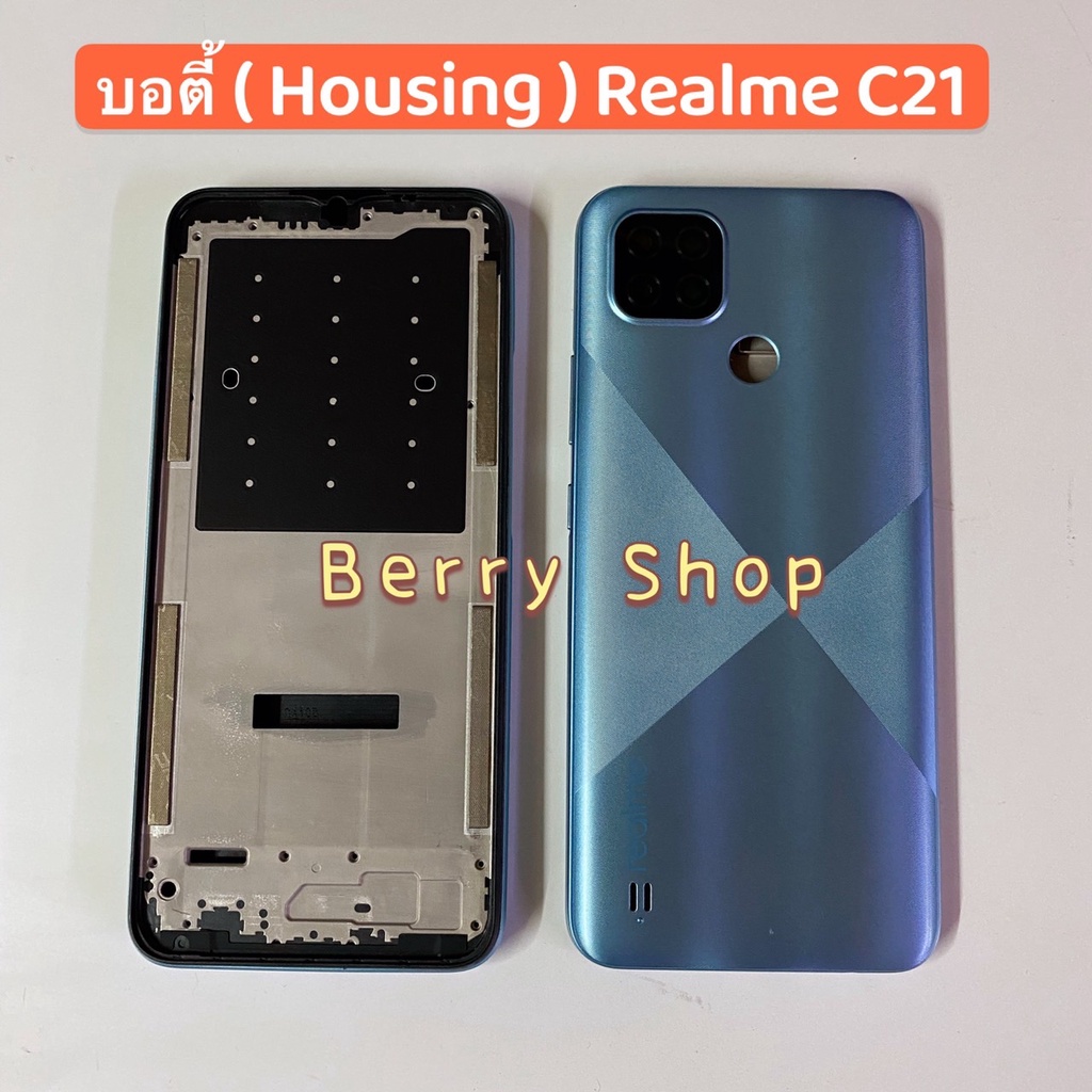 บอดี้-housing-realme-c21