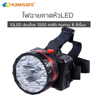 ภาพหน้าปกสินค้าไฟฉายคาดหัว LED ไฟฉายแรงสูง สปอตไลท์ ยี่ห้อ Kamisafe รุ่นKM-180 ชาร์จไฟบ้าน พกพาได้ ที่เกี่ยวข้อง