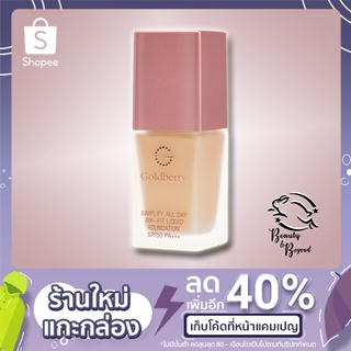 😙😙รองพื้นผิวโกล์ว😙😙ซิมพลิไฟนฺ ออล เดย์ ลิควิด ฟาวน์เดชั่น SPF 50 พีเอ+++