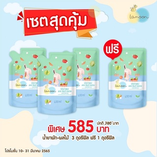 ละมุน Lamoon น้ำยาล้างผักและผลไม้ ออร์แกนิค ถุงรีฟิล 400ml โปร 3 แถม 1 รวมได้ 4 ถุงค่ะ